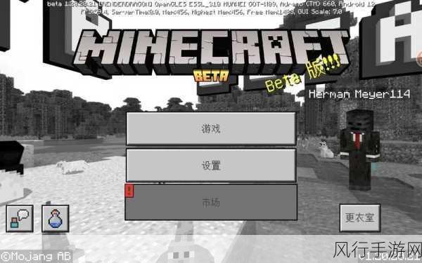 轻松玩转 Minecraft 我的世界 1.6.4 纯净版安装下载