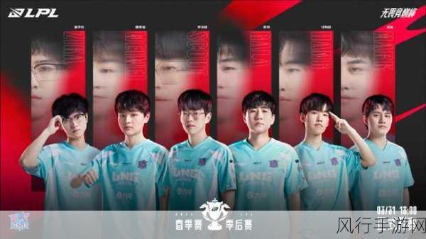 LPL 转会期 2024，风云变幻，战队新篇