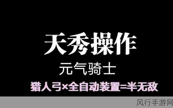 元气骑士，揭秘全自动装置获取策略背后的经济逻辑