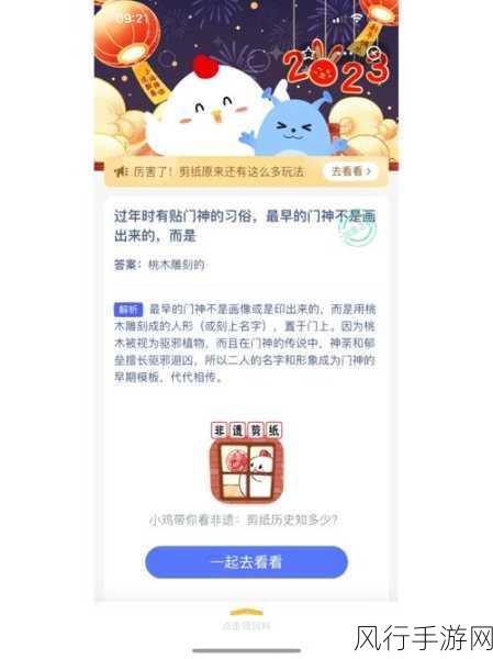 探索蚂蚁庄园小课堂 2023 年 6 月 18 日的最新奥秘