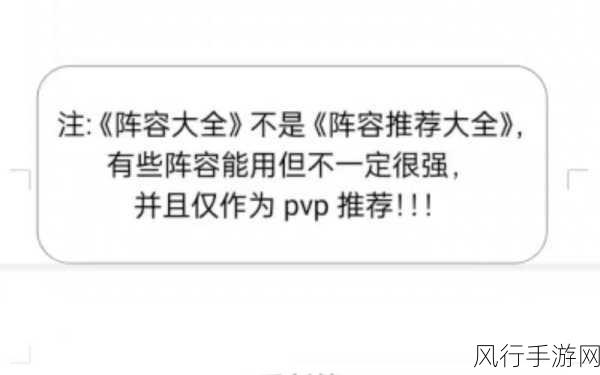 超进化物语阵容流派全解析，搭配策略与财经数据揭秘