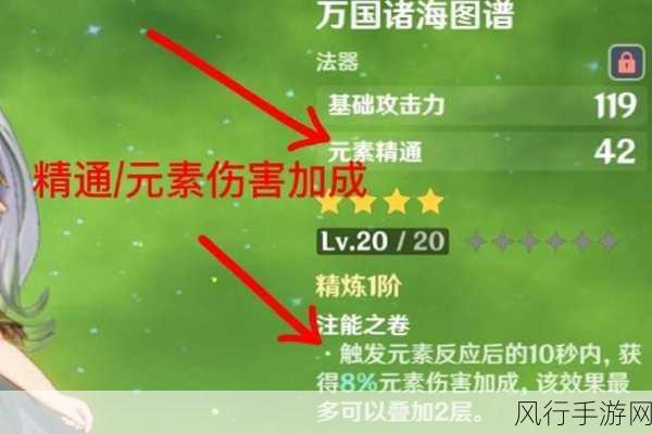 原神法器盈满之实深度解析，纳西妲的优选装备