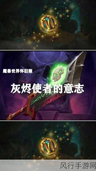 魔兽世界邪能灰烬副本，点燃冒险经济新引擎