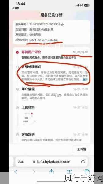 打破封禁困境，地下城永久封号解封攻略