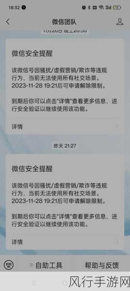 打破封禁困境，地下城永久封号解封攻略