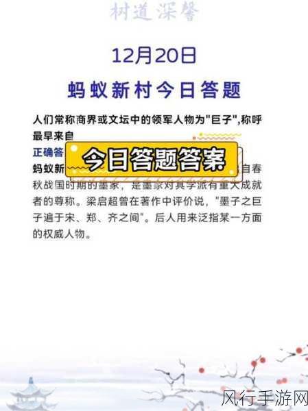 11 月 2 日蚂蚁新村答案揭晓，你答对了吗？