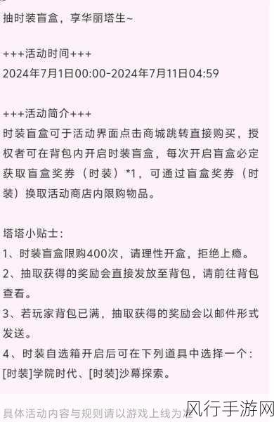 幻塔手游跨界美食营销，蕨菜饼制作秘籍引爆经济新热点