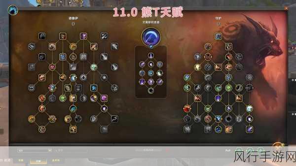 魔兽世界 11.0 狂熊 T 艾露恩神选英雄天赋效果全解析