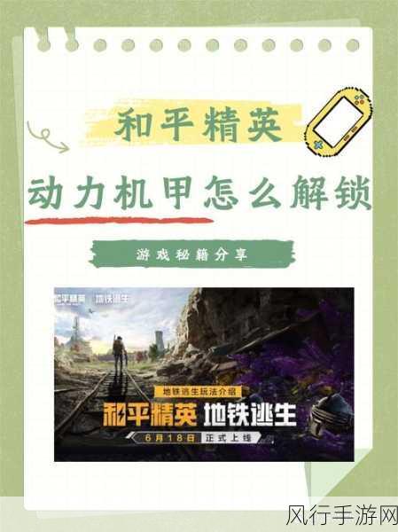 和平精英实名认证后仍受限，透视手游公司的策略与数据