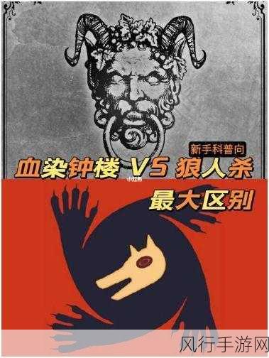 狼人杀手游，揭秘恶魔角色的经济价值与技能深度