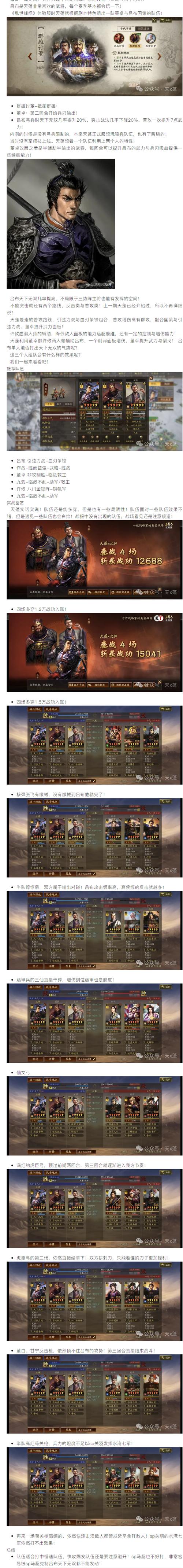 三国志战略版S2名将卡包，解锁强力武将与技能新篇章