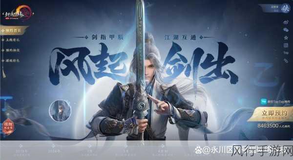 剑网3无界公测时间揭晓，6月13日开启武侠新纪元