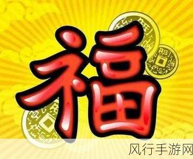 2024 年支付宝友善福轻松领取攻略