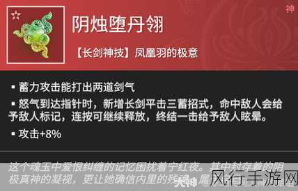 探索幽城幻剑录中的神秘力量，秘技法术与招式五魂要求