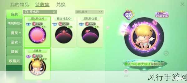 球球大作战丘比特皮肤获取攻略与财经分析