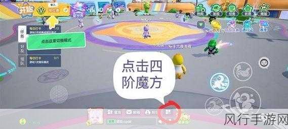 元梦之星游戏魔方，解锁传送新策略，驱动经济新增长