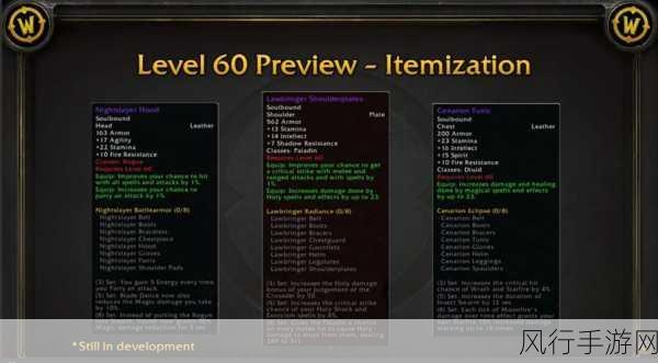 魔兽世界失落征服者套装等级探秘