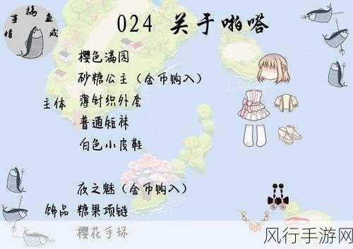 轻松玩转暖暖环游世界日本区域 2，斩获全 S 搭配秘籍