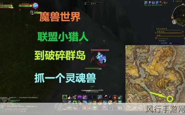 魔兽世界灵魂之能成就的探秘与达成指南