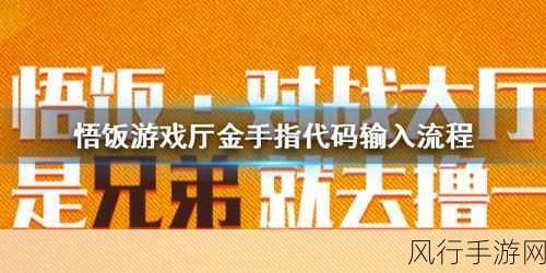 悟饭游戏厅热血篮球金手指秘籍大公开