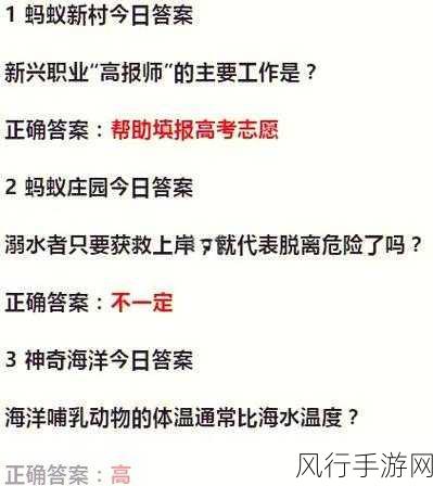 探索蚂蚁庄园中情的奥秘——12 月 17 日答案揭晓