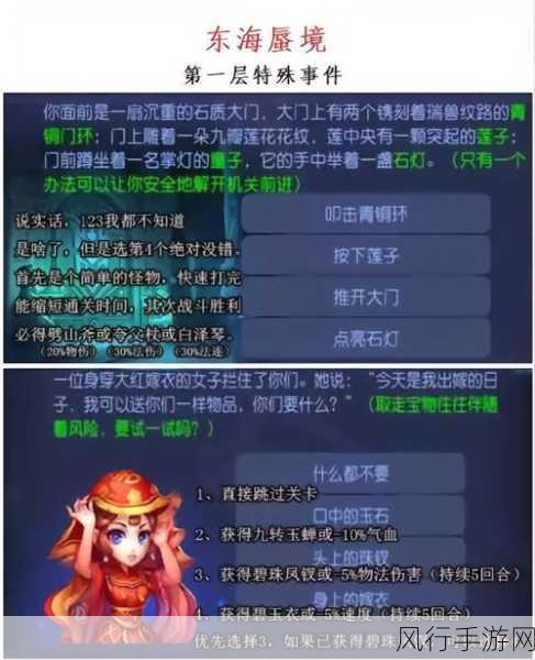 梦幻西游手游，东海湾蜃境第三层阵容搭配策略解析