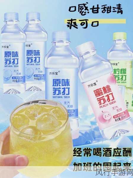 苏打水真能改变酸性体质？蚂蚁庄园带你一探究竟