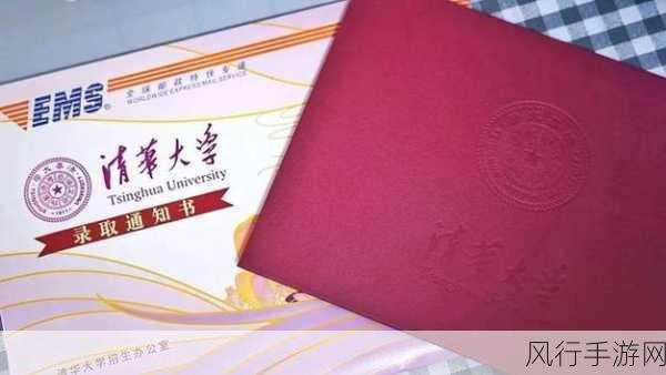 清华大学通知书升级，内卷背后的创新与追求