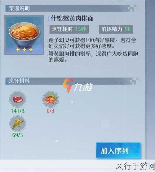 诺亚之心食谱获取攻略，解锁美食与财富的双重密码