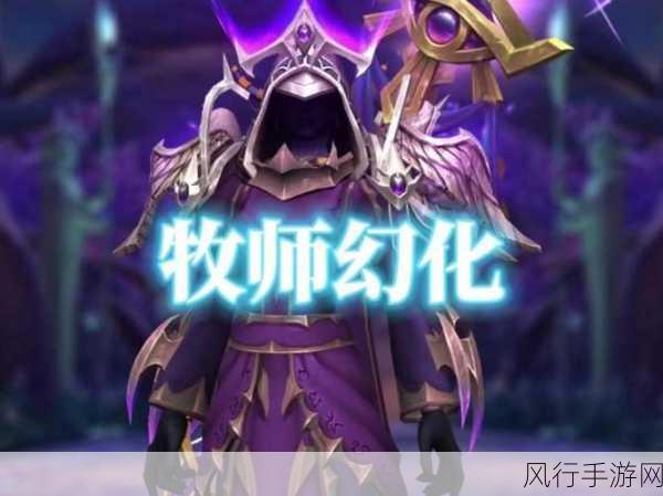 深度解析魔兽世界 CTM 怀旧服牧师 T11 套装属性