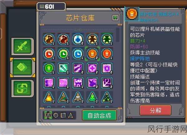 元气骑士技能书装备攻略,解锁战斗新境界