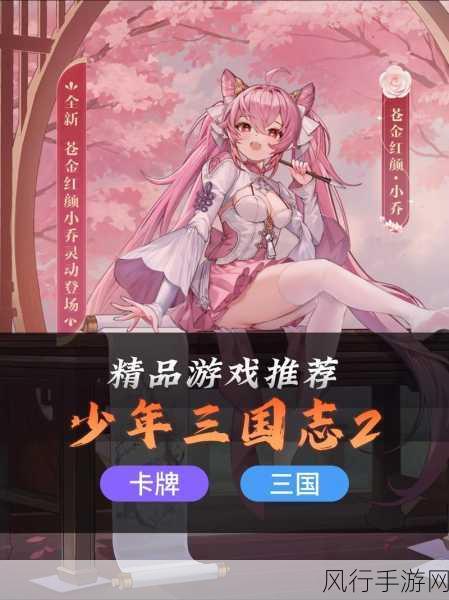 少年三国志2兑换码输入指南,解锁海量游戏福利