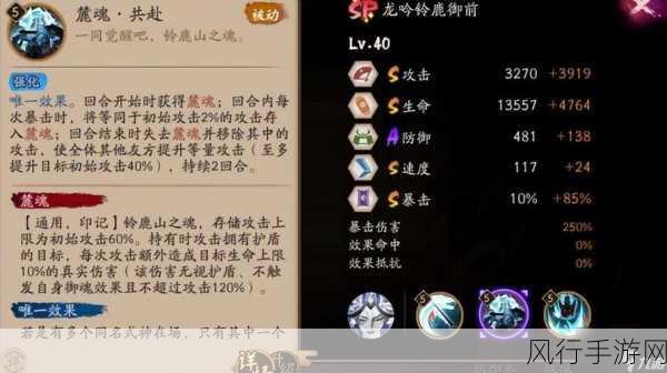 阴阳师,御魂式神反控技能与解控机制深度剖析