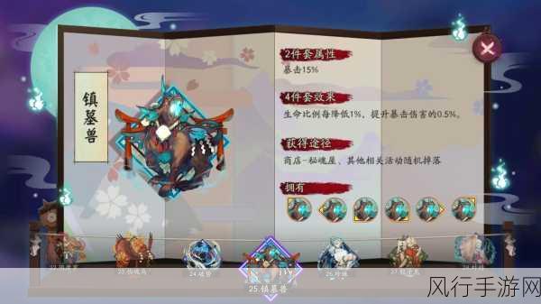 阴阳师,御魂式神反控技能与解控机制深度剖析