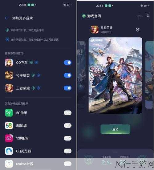 realme手机和平精英均衡器调节指南，提升游戏体验的财经视角