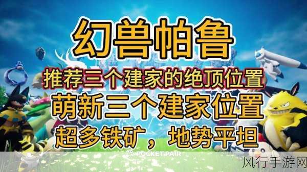 探寻幻兽帕鲁皮革的购买之地