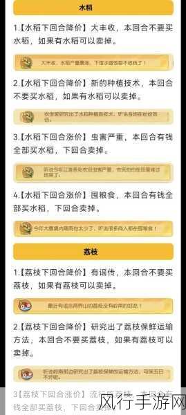 梦幻西游手游，梦长安汗血宝马选择策略与财经分析