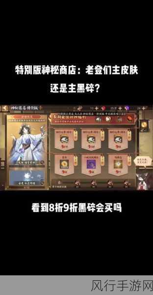 阴阳师神秘商人刷新地点与触发条件全解析