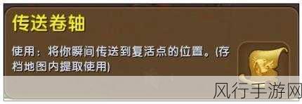 迷你世界新版传送卷轴，制作攻略与财经影响