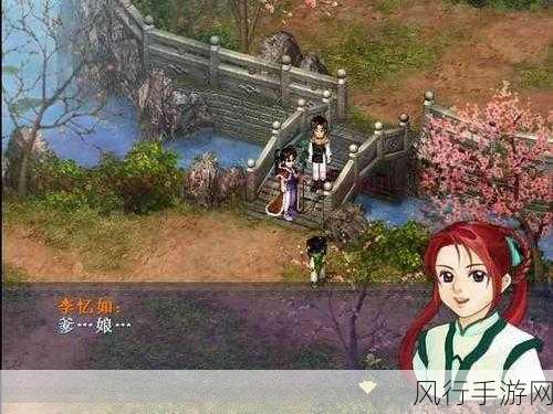 新仙剑奇侠传电视剧纪念XP版繁体中文版,攻略背后的财经风云