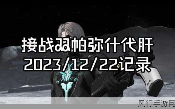 战双帕弥什杰克意识,深度解析与市场影响