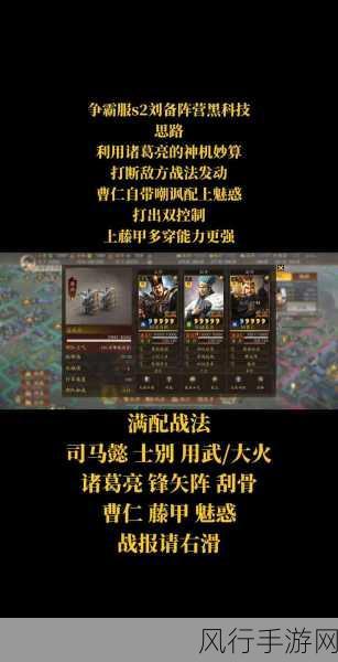 三国志战略版，刘备传承技能深度剖析与实战价值