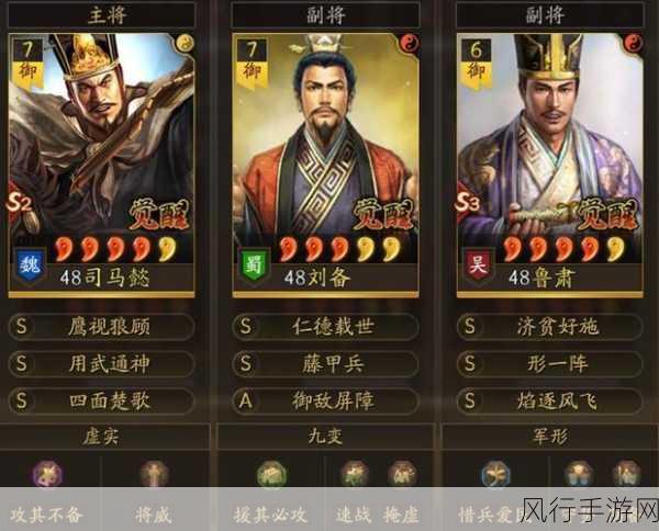 三国志战略版，刘备传承技能深度剖析与实战价值