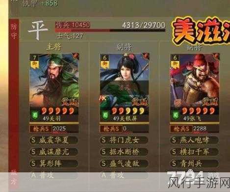 三国志 13战法魅力，效果全解析与顶级战法大赏