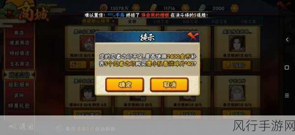 火影忍者消耗赠礼活动深度解析与财经数据