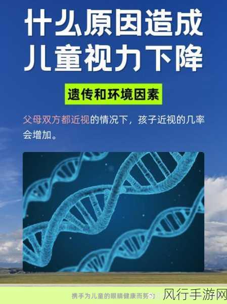 学龄前儿童视力的奥秘与呵护