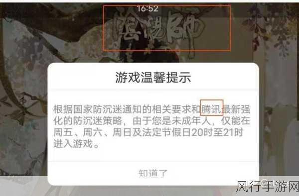 阴阳师更新包安装难题，手游公司如何应对与解决