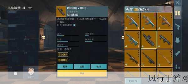 PUBG国际服绝地求生地铁逃生，版本更新攻略与财经数据解析