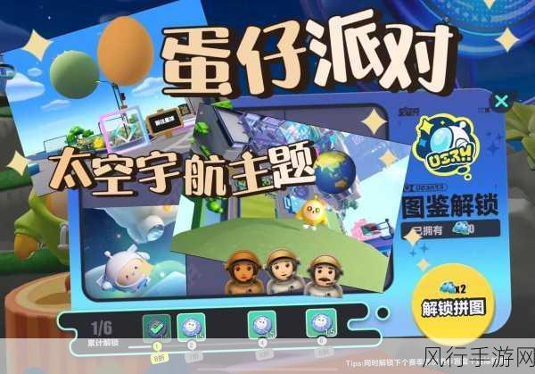 蛋仔派对，解锁头顶星球的创意攻略与财经分析