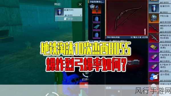 香肠派对新武器爆炸弓，威力与价值的深度剖析